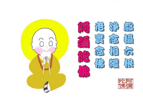 在家居士如何做到净念相继