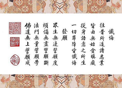 如何把现世过去世的业消除