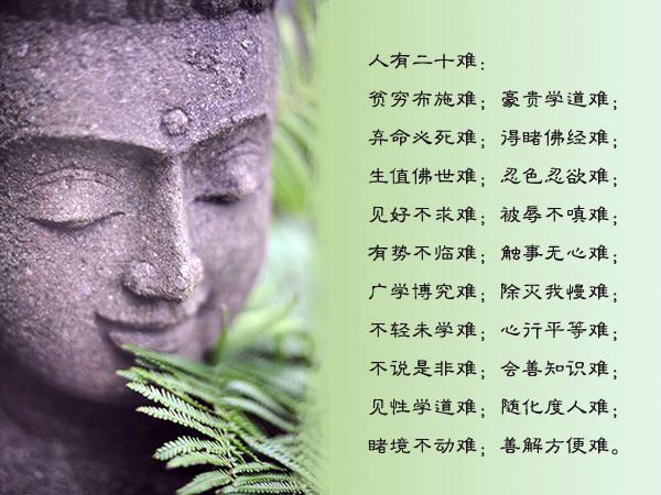 人有十二难.jpg