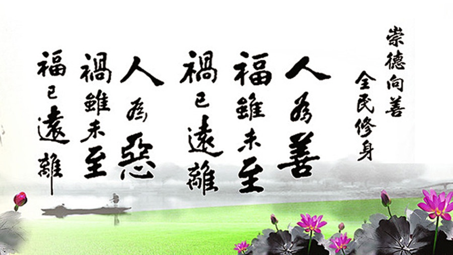 封面 人为善2.jpg