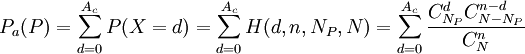 P_a(P)=/sum_{d=0}^{A_c}P(X=d)=/sum_{d=0}^{A_c}H(d,n,N_P,N)=/sum_{d=0}^{A_c}/frac{C^d_{N_P}C^{n-d}_{N-N_P}}{C^n_N}