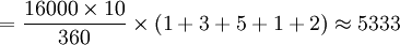 =/frac{16000/times10}{360}/times(1+3+5+1+2)/approx5333
