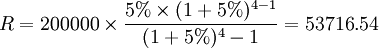 R=200000/times/frac{5%/times(1+5%)^{4-1}}{(1+5%)^4-1}=53716.54