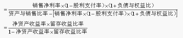 希金斯可持续增长模型
